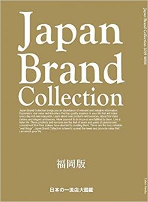 Japan Brand Collection福岡版に掲載頂きました。