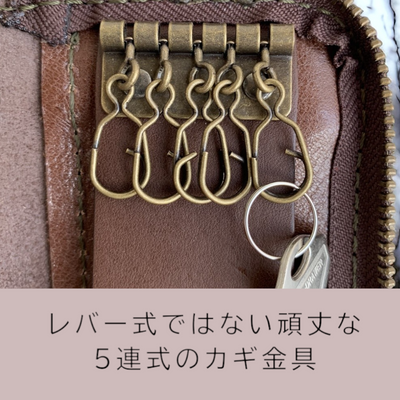 小銭入付属ファスナー式キーケース ジャプリッシュが選んだ日本の牛革製 ac-53  【ネーム縫付無料】