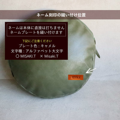 【全2種】日本の牛革製のクッション インナークッションが付属 lm-8.9【ネーム縫付無料】