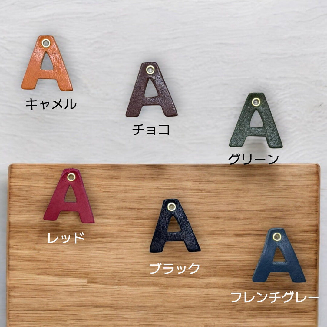 字母吊飾| 額外330日圓商品| ac-55 – Japlish（ジャプリッシュ）公式サイト| 福岡発の革小物・レザーバッグのアトリエ