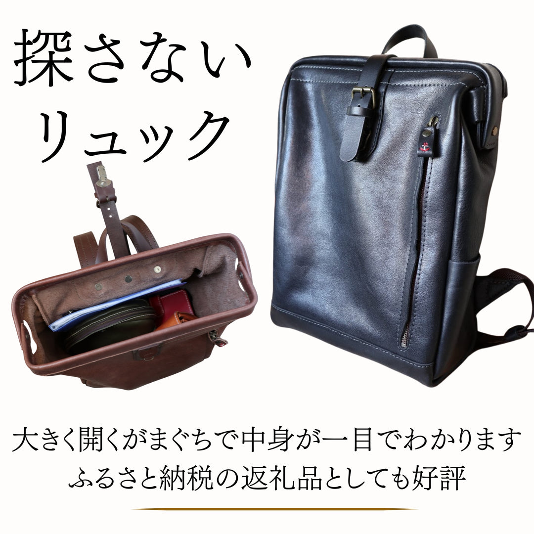 ブローノ | がまぐちリュック【3サイズ】送料無料 姫路レザー 日本製