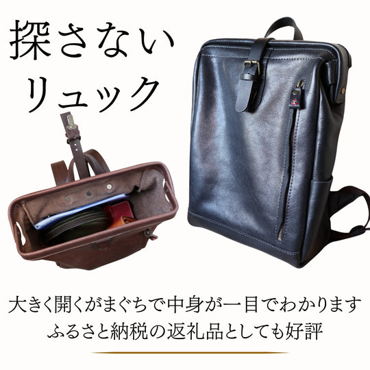 ブローノ | がまぐちリュック【3サイズ】送料無料 姫路レザー 日本製