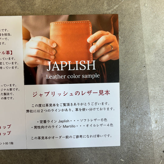 無料の【革見本帖】 オーダー前の不安を解消します【送料も無料】