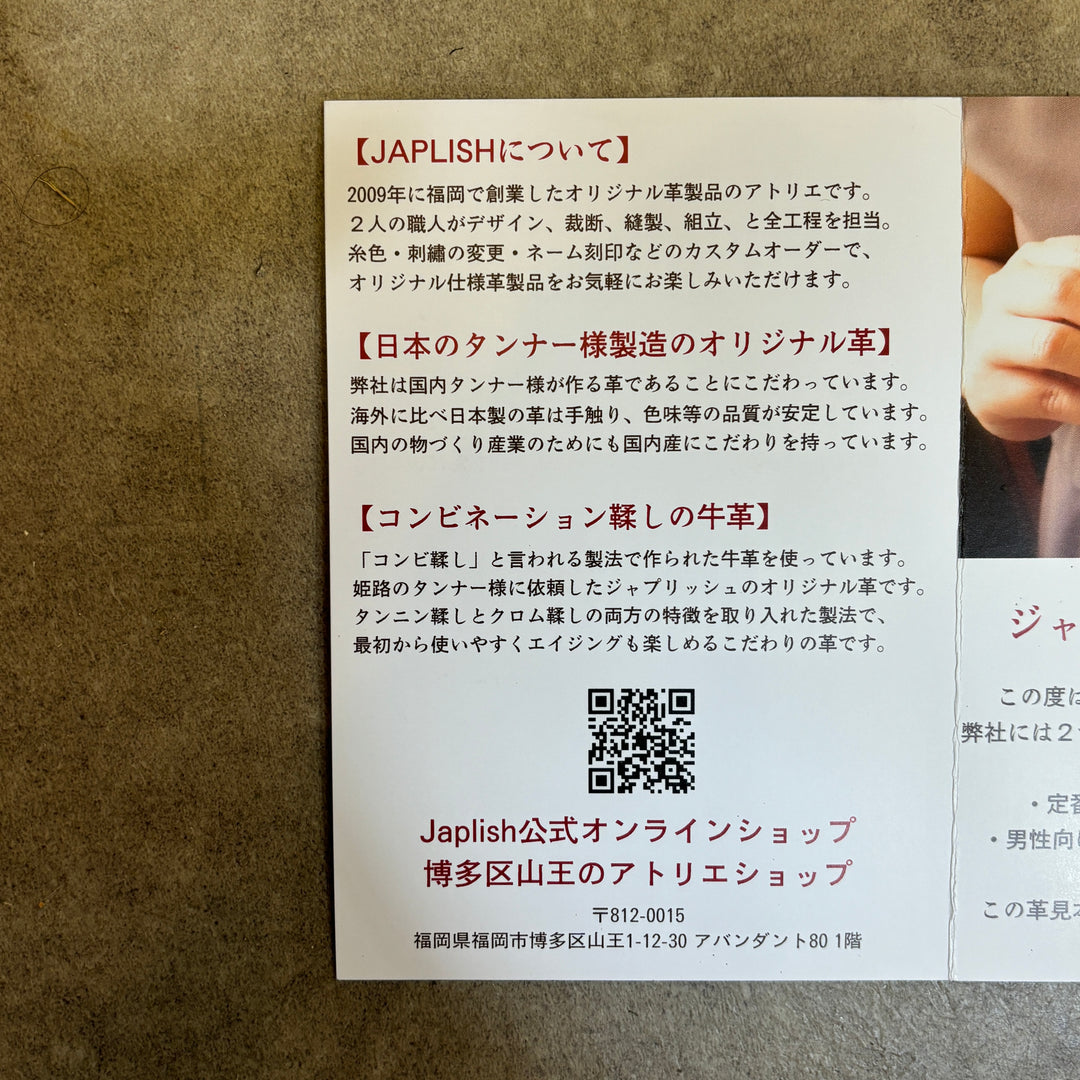無料の【革見本帖】 オーダー前の不安を解消します【送料も無料】