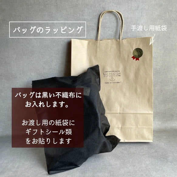 バッグの無料ラッピングサンプル