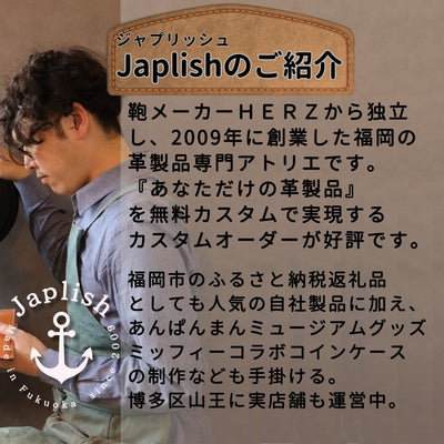 japlish（ジャプリッシュ）のブランド説明