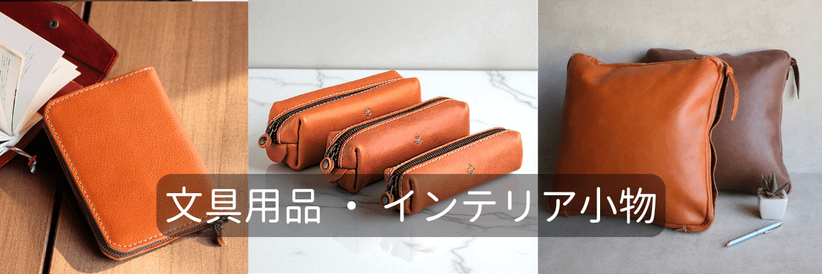 文具・ホームグッズ – Japlish（ジャプリッシュ）公式サイト | 福岡発