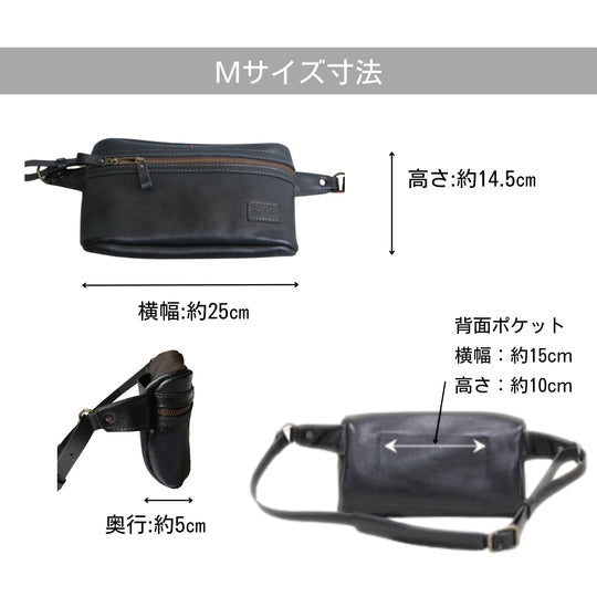 レザーボディバッグ エストロ｜全3サイズ展開 男性におすすめ｜博多の