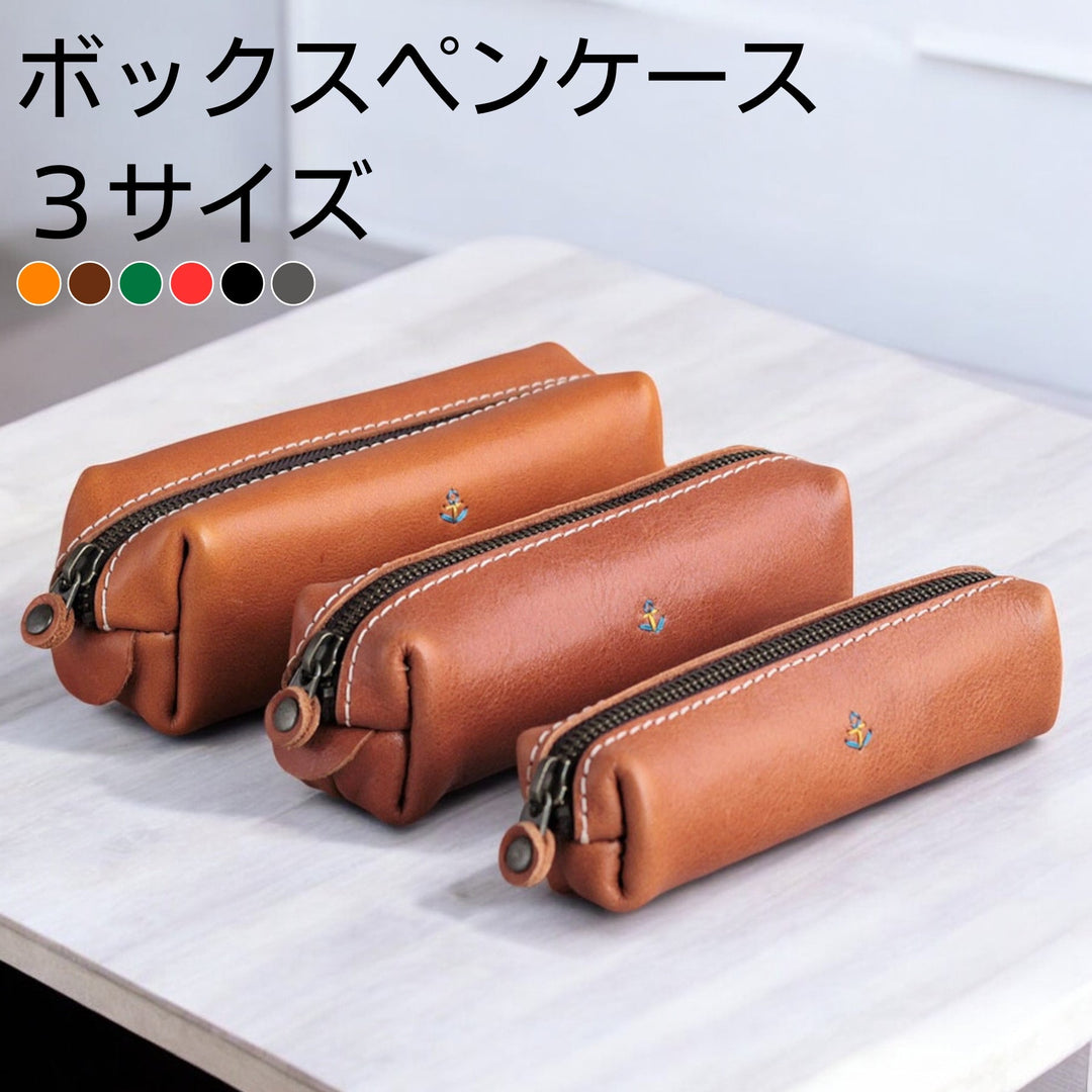 ボッカ | 大容量ペンケース | ふるさと納税でもロングセラー 【全3
