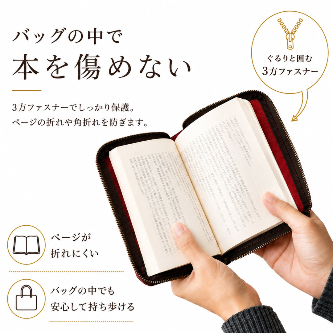 バルカ | ファスナー式文庫本カバー 姫路レザー 日本製 | 革製品工房