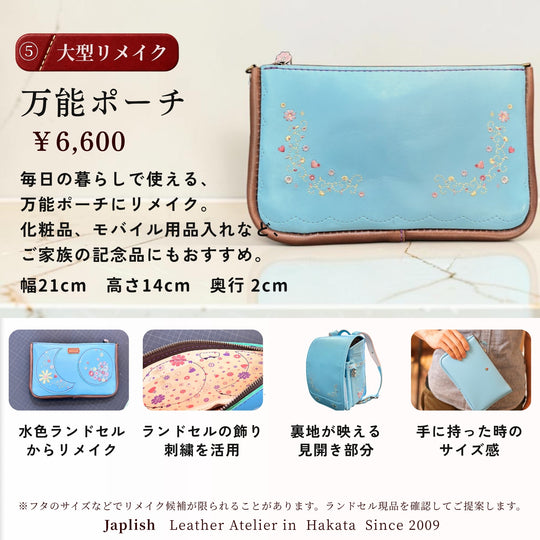 ランドセルリメイク｜オーダーメイドで思い出を残す｜Japlish – 博多の