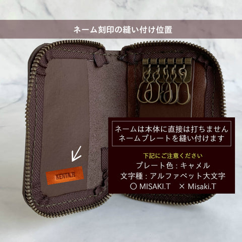 小銭入付属ファスナー式キーケース ジャプリッシュが選んだ日本の牛革