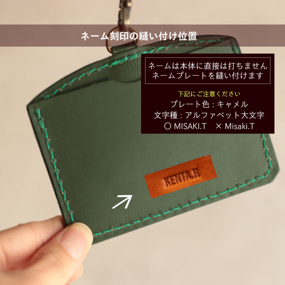 本革製Dカン付属のIDカードケース オフィスや通勤に便利 g-38 【ネーム縫付無料】