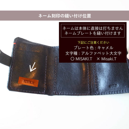 三つ折り財布｜ネーム無料の本革ミニ財布 【革6色】・ 日本製｜g-13